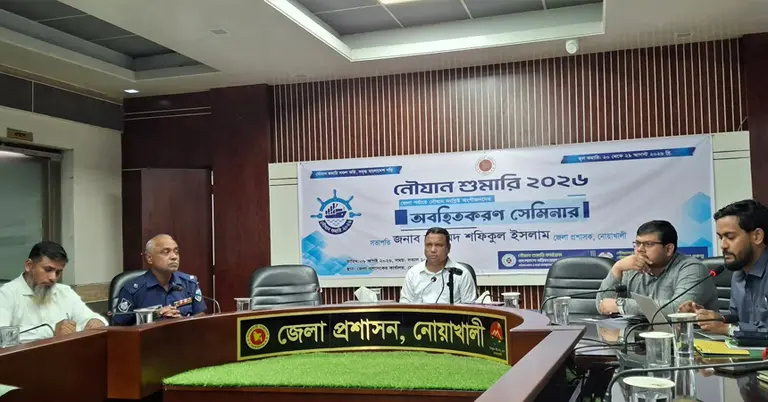 নোয়াখালী জেলা প্রশাসক
